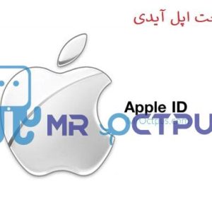 آموزش تصویری ساخت اپل آیدی - مستر اختاپوس MrOctpus