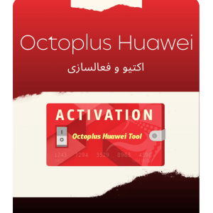 اکتیو و فعالسازی Octoplus Huawei