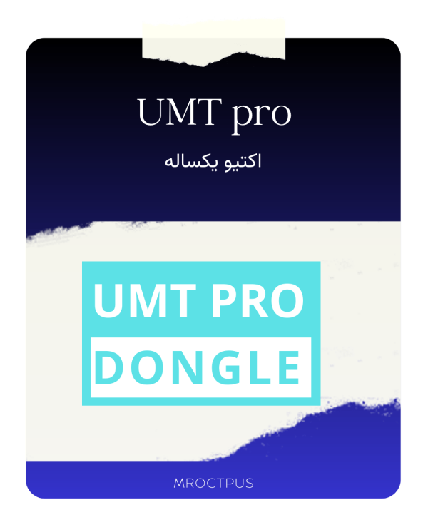 اکتیو و فعالسازی یکساله UMT UMT PRO