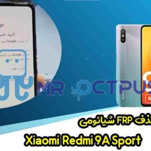 آموزش حذف FRP شیائومی Redmi 9A Sport