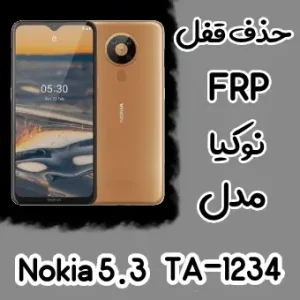 حذف FRP نوکیا Nokia 5.3 (TA-1234)