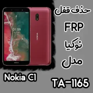 حذف FRP نوکیا Nokia C1 (TA-1165)