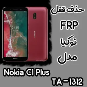 حذف FRP نوکیا Nokia C1 Plus (TA-