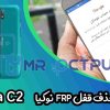 آموزش حذف FRP نوکیا Nokia C2