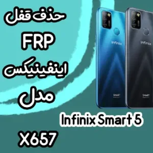 خدمات Infinix Smart 5 حذف قفل صفحه