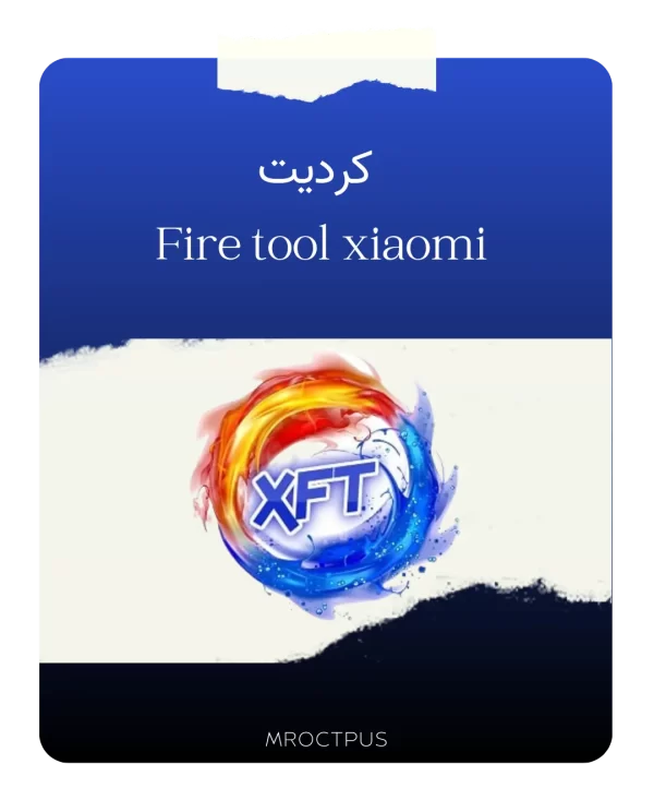 کردیت Xiaomi Fire Tool