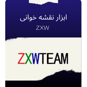 اکانت یکساله شماتیک و نقشه خوانی ZXW