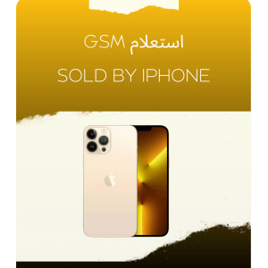 استعلام سولدبای ایفون sold by iphone