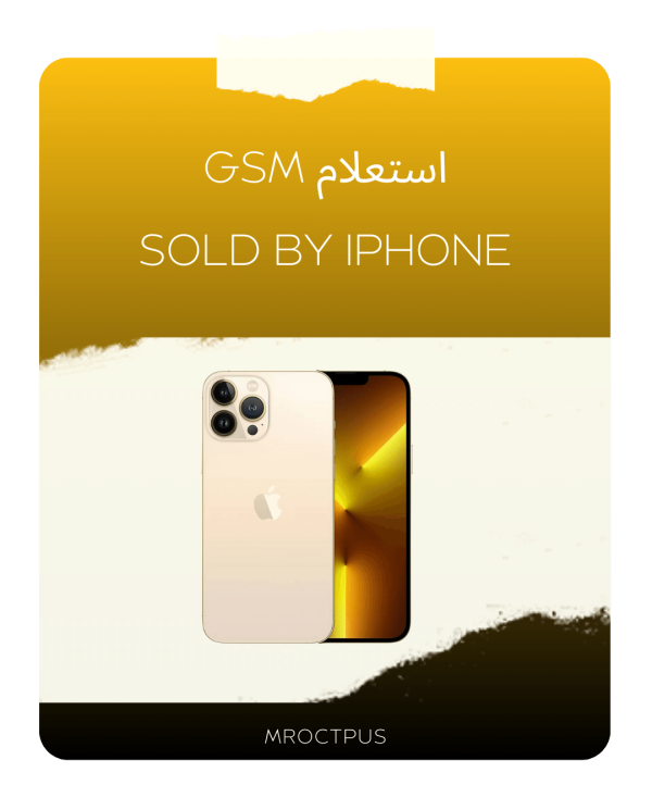 استعلام سولدبای ایفون sold by iphone