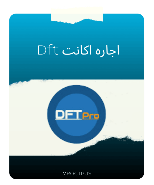 اجاره DFT