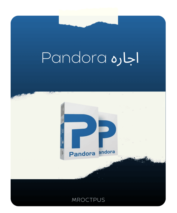 اجاره PANDORA