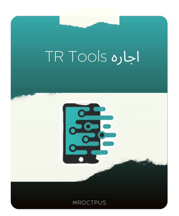 اجاره TRTOOLS