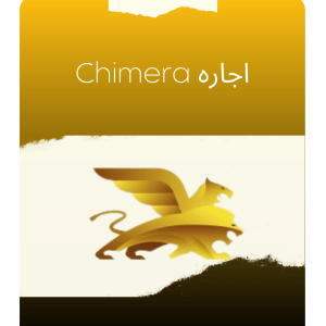 اجاره chimera