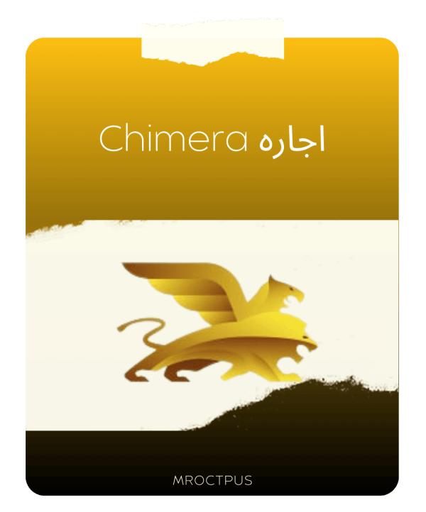 اجاره chimera