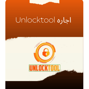 اجاره unlocktool