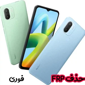 حذف قفل FRP شیائومی Redmi A1 plus تا اندروید 14 تضمینی