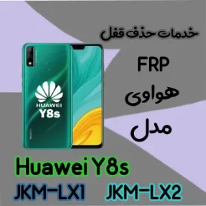 حذف FRP هواوی Huawei Y8s در حالت تست پوینت