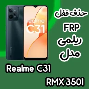 حذف قفل FRP ریلمی Realme C31