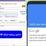 دانلود Samfirm Tool نسخه 1.4.3 سالم و کم حجم