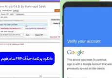 دانلود Samfirm Tool نسخه 1.4.3 سالم و کم حجم