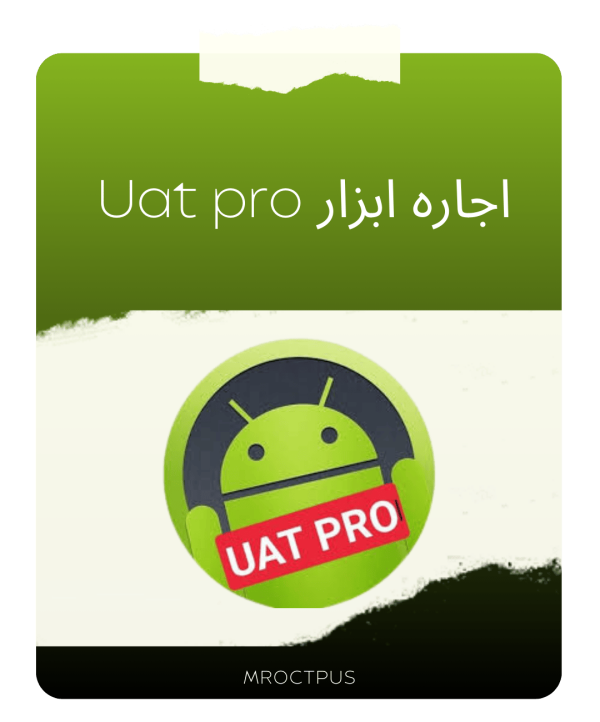 اجاره ابزار UAT Pro tool