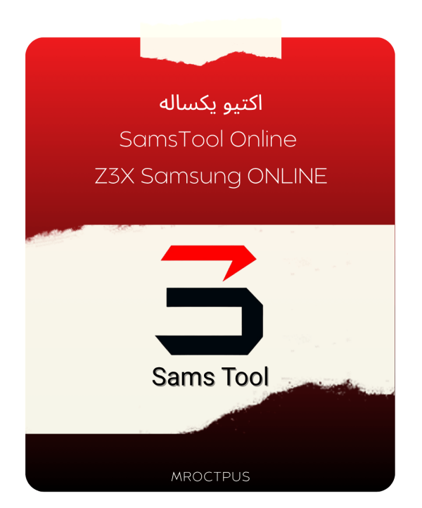 اکتیو یکساله SamsTool Online | Z3X Samsung ONLINE