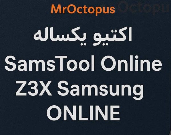 اکتیو یکساله SamsTool Online Z3X Samsung ONLINE