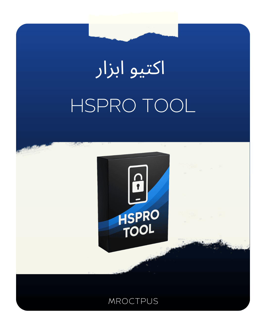 اکتیو ابزار HSPRO TOOL