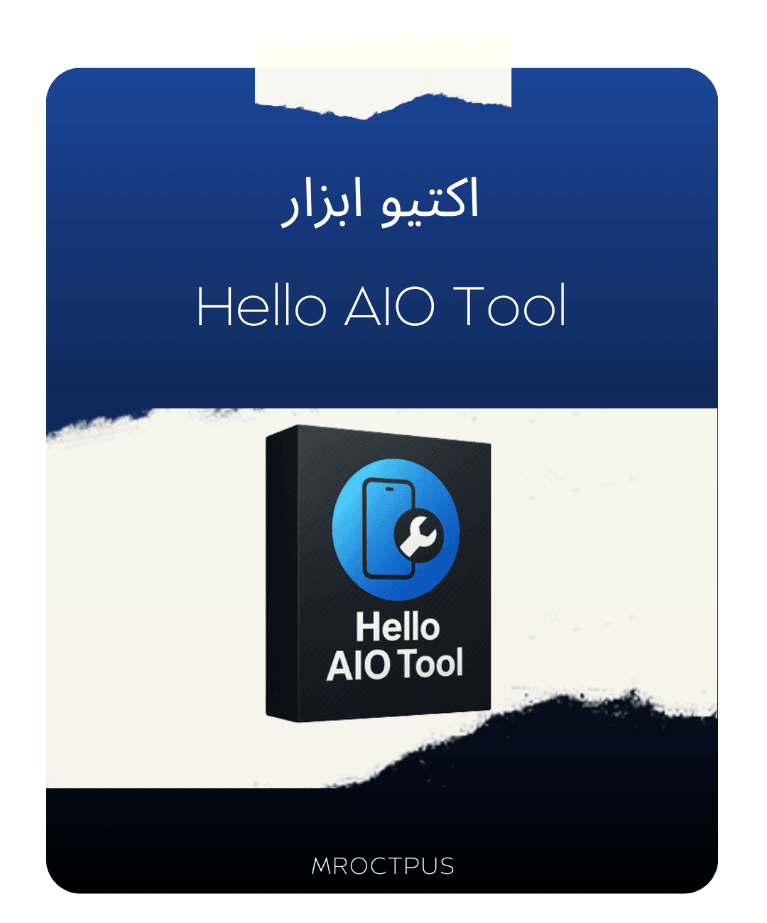 اکتیو ابزار Hello AIO Tool
