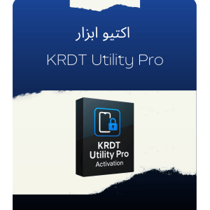 اکتیو ابزار KRDT Utility Pro