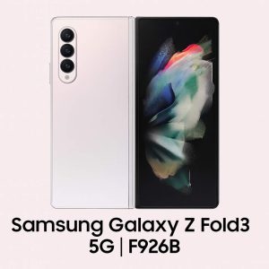 فایل حذف FRPسامسونگ Samsung Galaxy Z Fold3 5G | F926B
