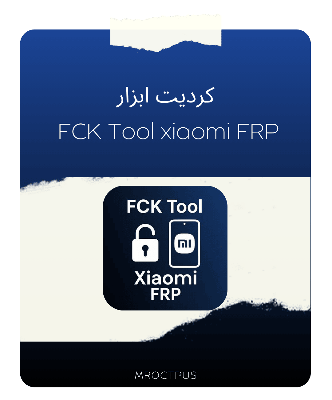 کردیت ابزار FCK Tool xiaomi FRP