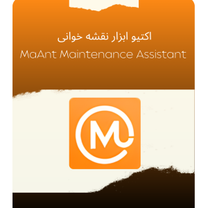 اکتیو ابزار نقشه خوانی MaAnt Maintenance Assistant