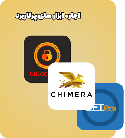 اجاره ابزارهای پرکاربرد برای تعمیرات موبایل